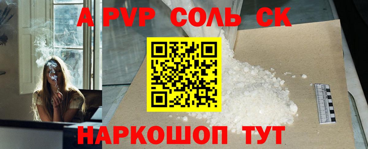 Альфа ПВП мука  Вход с VPN  А ПВП Crystall  Alpha-PVP  как найти   A PVP мука  Назрань 