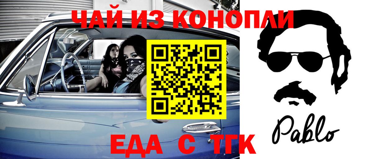 Еда ТГК марихуана Назрань