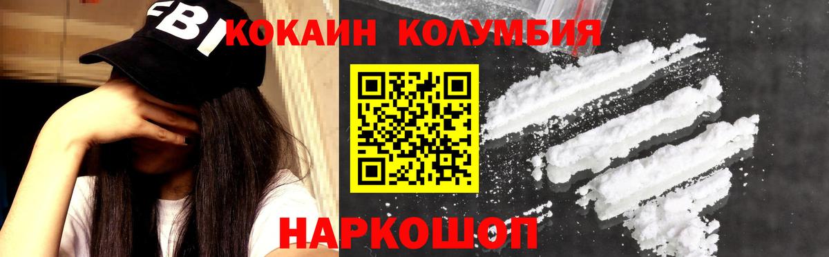 КОКАИН VHQ  Вход с VPN  COCAIN Эквадор  Назрань 