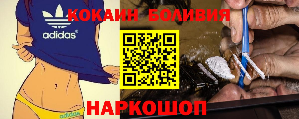 COCAIN 97% Назрань
