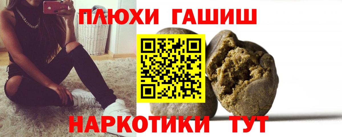 ГАШИШ хэш  ГАШИШ индика сатива  Вход с VPN  Назрань 