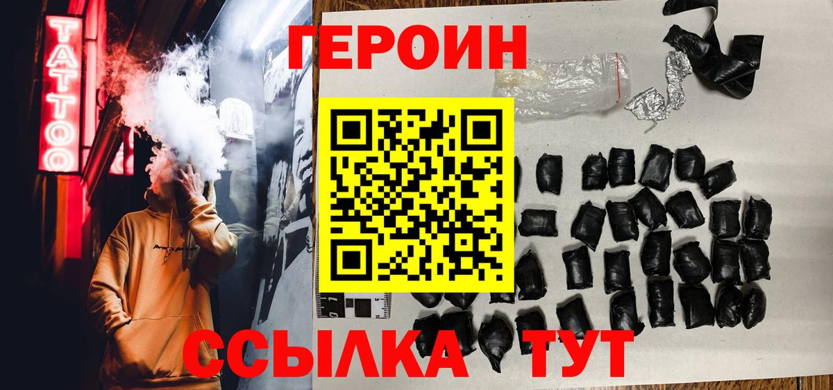 ГЕРОИН афганец Назрань