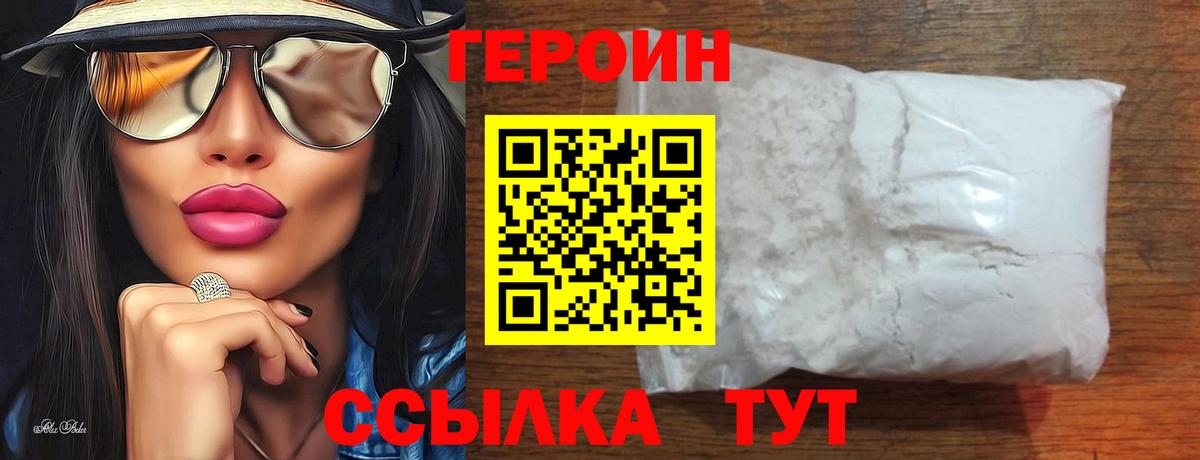 Назрань  ГЕРОИН афганец  Вход с VPN 