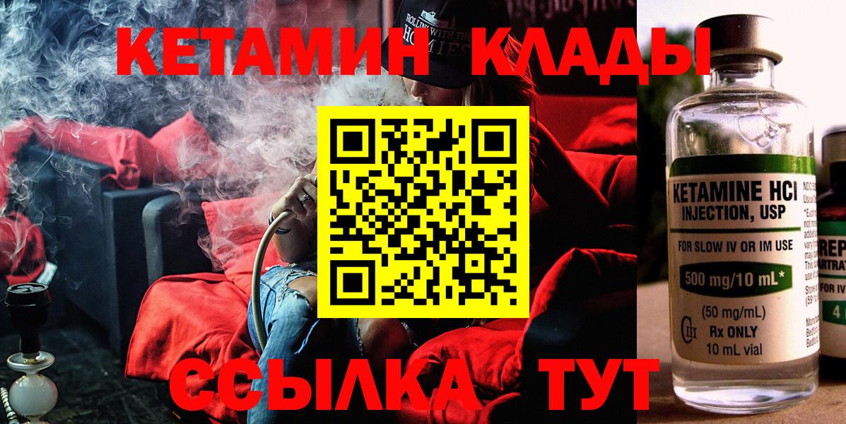 Кетамин ketamine Назрань