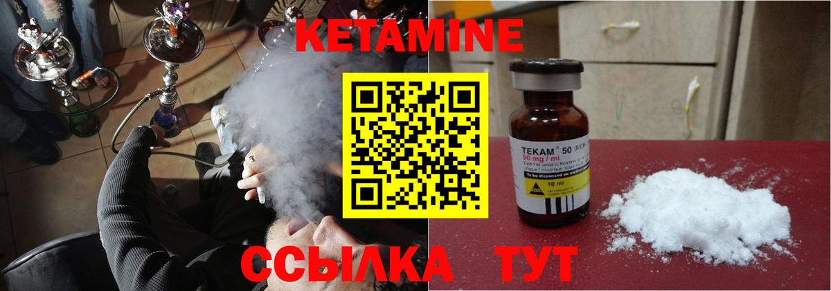 Назрань  Кетамин ketamine  Вход с VPN  Кетамин VHQ 