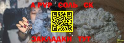 соль ск Бугуруслан