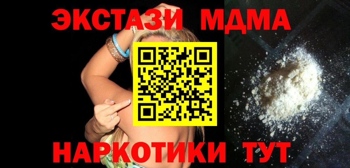 Назрань  MDMA  Вход с VPN  MDMA кристаллы  МДМА кристаллы 