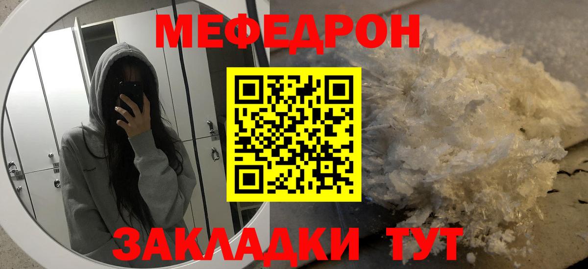 Меф мяу мяу мука Назрань