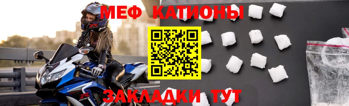 Назрань  МЕФ  Мефедрон мука  Вход с VPN  МЕФ мука 