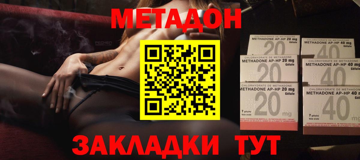 Назрань  гидра   Вход с VPN  Метадон белоснежный  МЕТАДОН мёд 