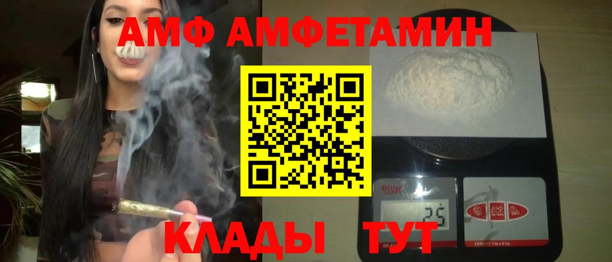 Первитин Methamphetamine  Вход с VPN  Назрань 