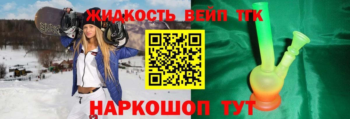 Дистиллят ТГК жижа  Вход с VPN  Назрань 