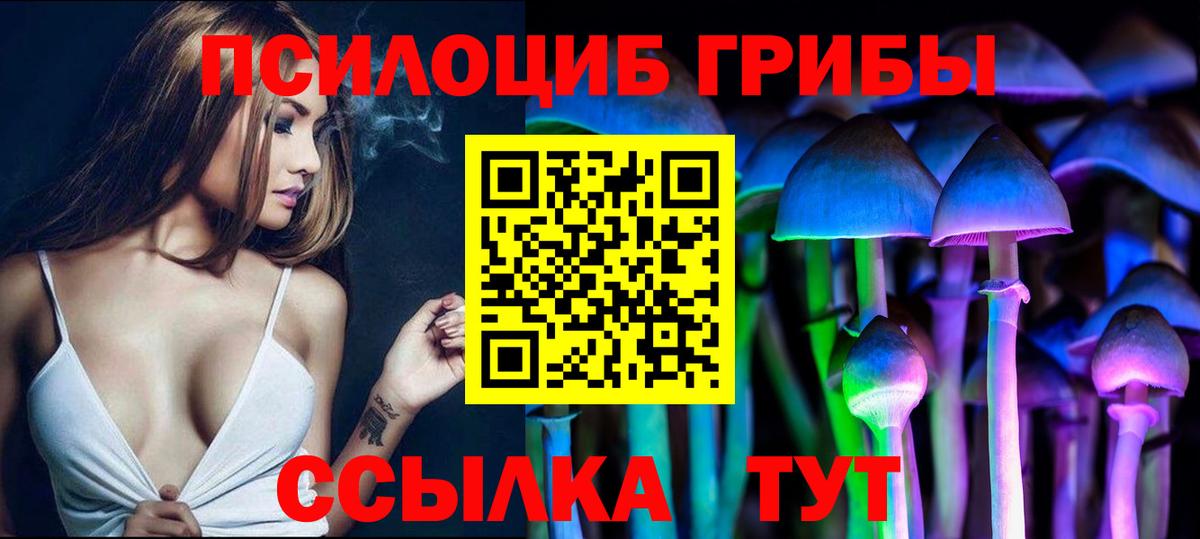 Галлюциногенные грибы мухоморы  Вход с VPN  Назрань 